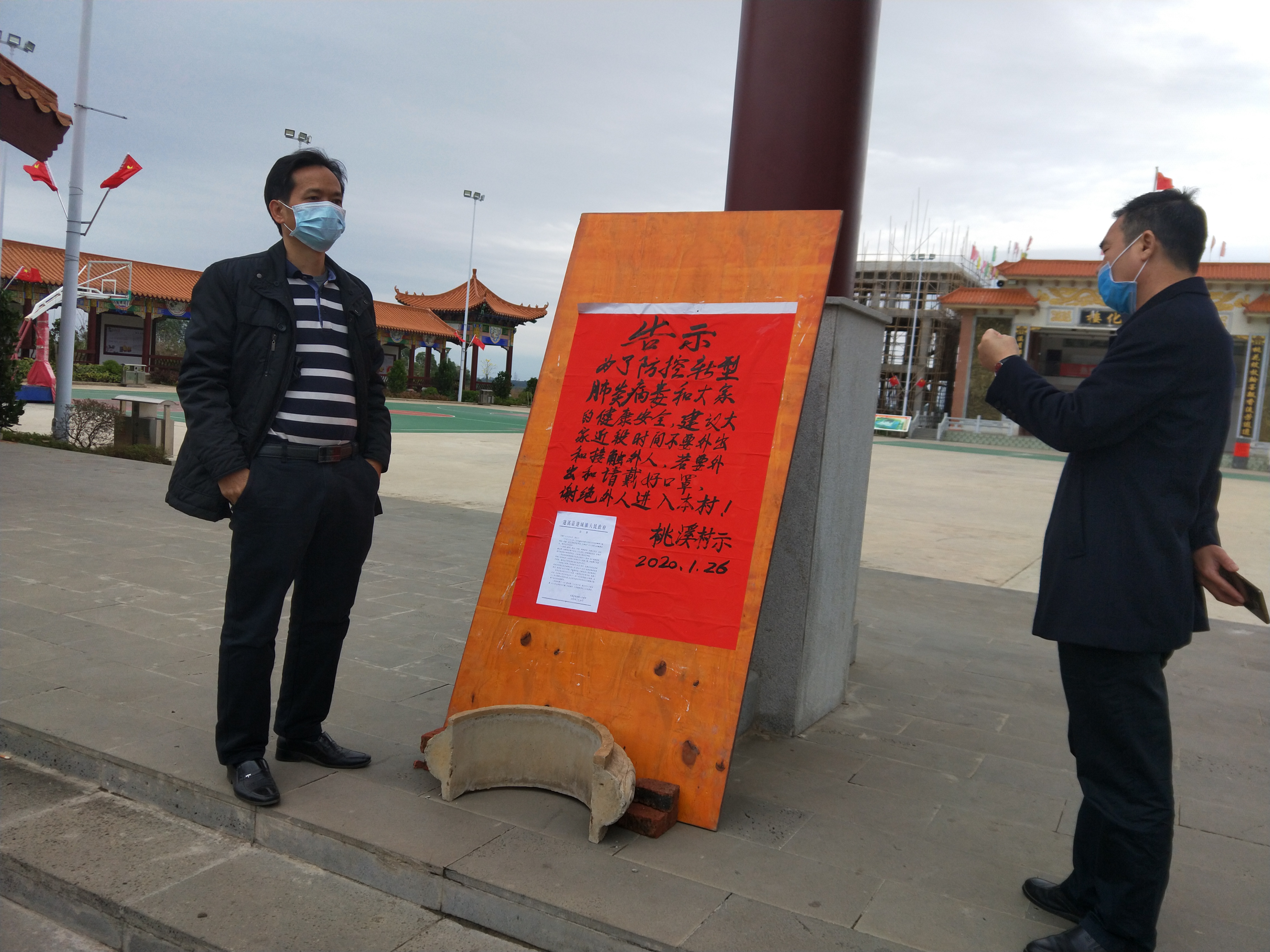 余良局長檢查遂城鎮(zhèn)桃溪村文體廣場圖片（右縣文廣旅體局余良局長，左：遂城鎮(zhèn)卜永佳委員）