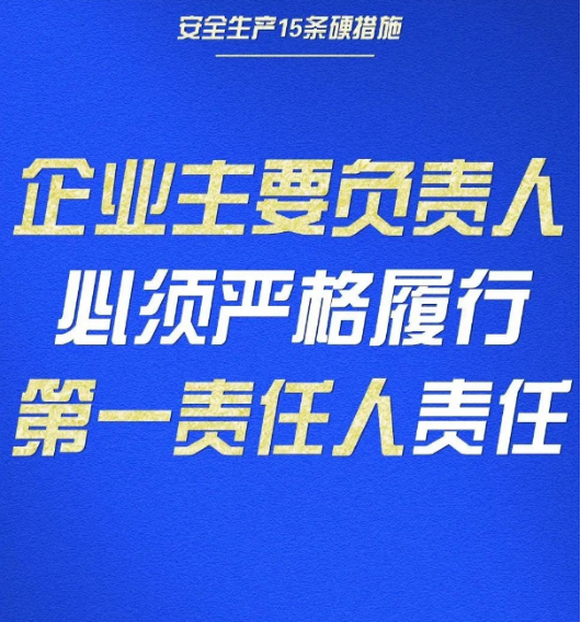 安全生產(chǎn)月開啟啦！今年的主題怎么吃透？這里有一籮筐好點子！1769.png