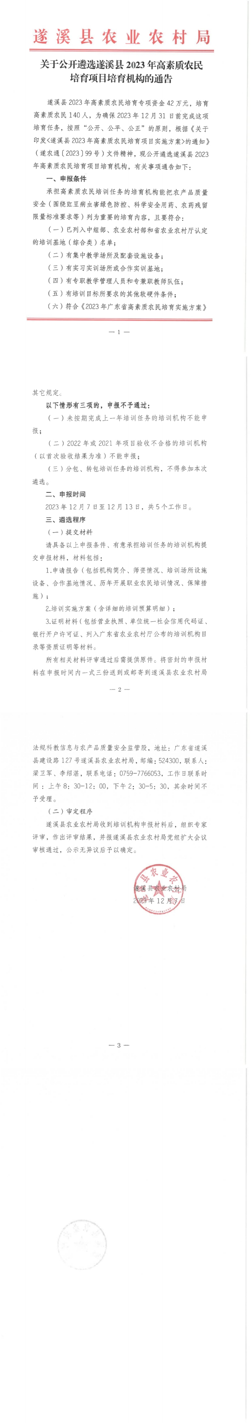 圖片轉(zhuǎn)PDF_QQ瀏覽器_20231207.png