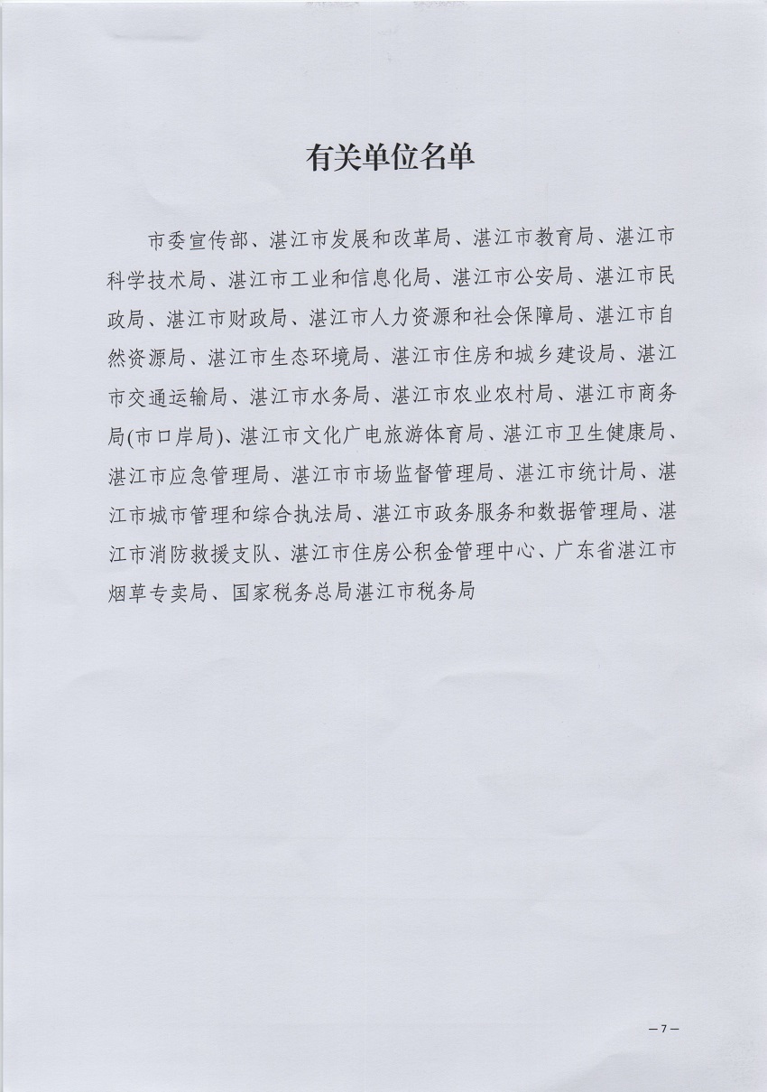 文件正文_頁面_7_圖像_0001.jpg