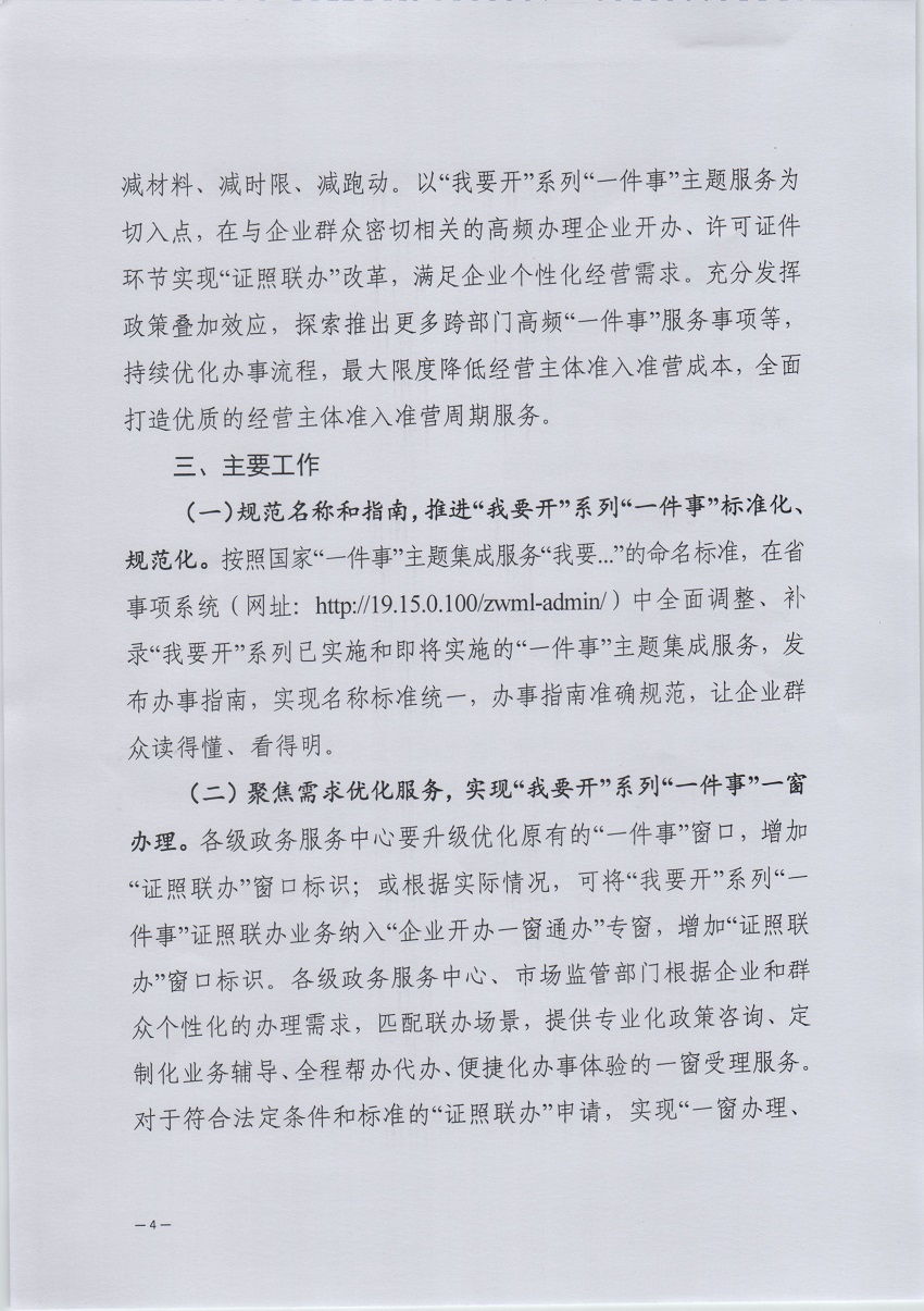 文件正文_頁面_4_圖像_0001.jpg