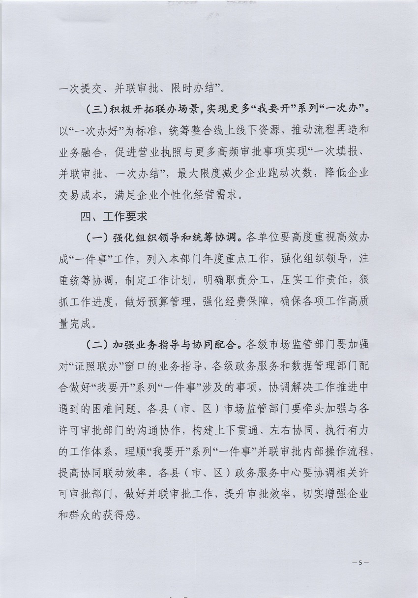 文件正文_頁面_5_圖像_0001.jpg