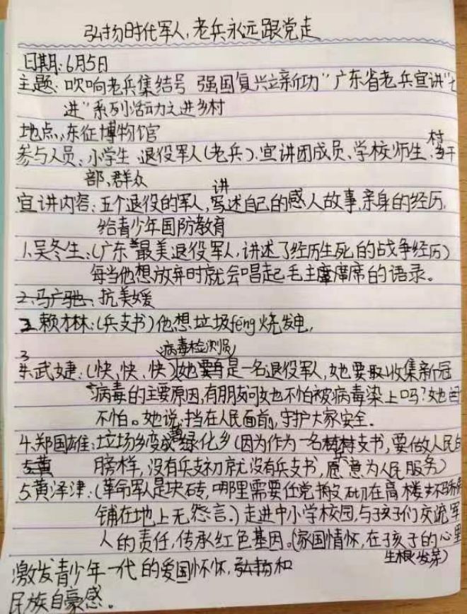 學(xué)生筆記3.jpg