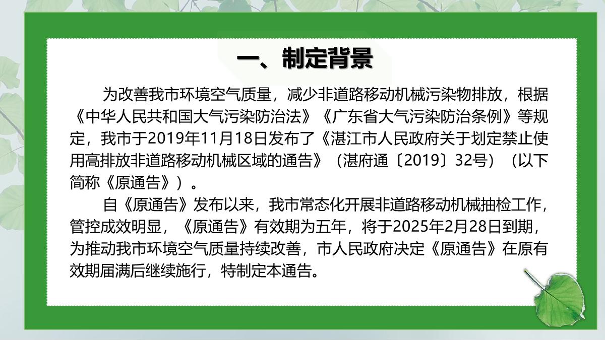 《高排非道禁用區(qū)有效期延長通告》圖解_2.JPG